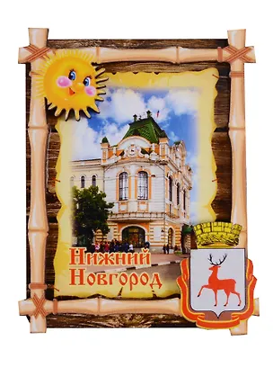 ГС Магнит Нижний Новгород Бамбук вид 1 (дерево) (7,5см) 2646722