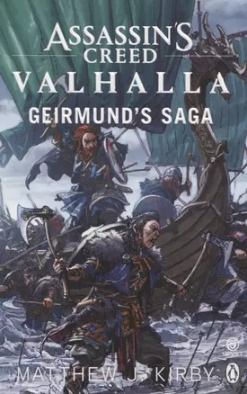 Assassin`s Creed. Valhalla. Geirmund`s Saga — 2847645 — 1