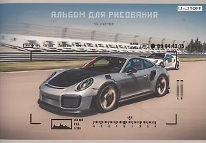 Альбом для рисования 40л А4 "Спортивная машина" скрепка, мел.картон, выб.лак.