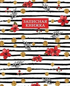 Записная книжка «Санкт-Петербург: Хочу в Питер» А6, 160 листов, Феникс+