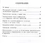 Русский язык. 9-11 класс. Орфография + речь. Орфограммы в корне слова Н и НН в разных частях речи. Практикум № 1 — 2633391 — 2