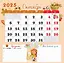 Календарь младшего школьника. 3 класс. 2025/2026 учебный год — 3110162 — 3