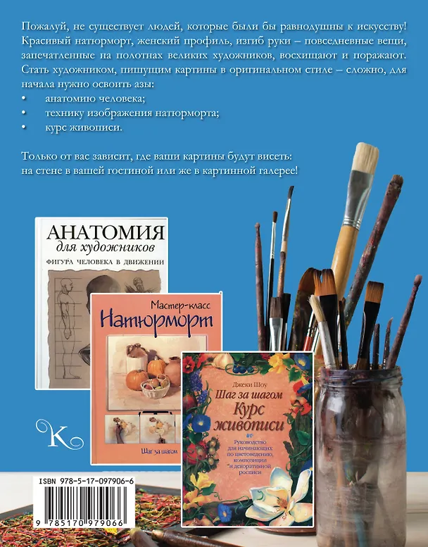 Книга Школа рисования () — 2