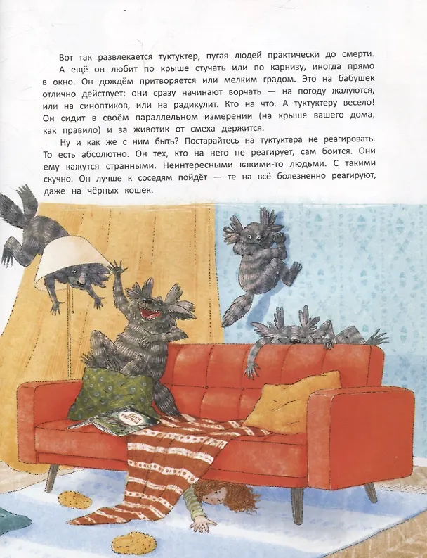 Книга Книга чудУЛИщ (Анна Никольская) — 12