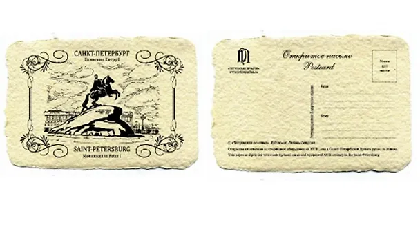 Открытка дизайнерская, одинарная. Петр I, 10х15см 2980443 — 1