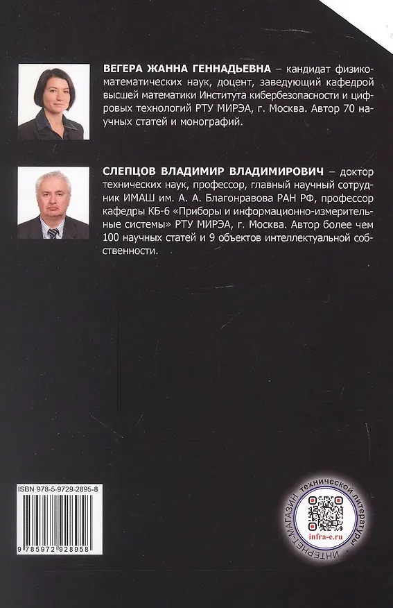 Книга Основные виды единоборств. Справочник (Владимир Слепцов, Жанна Вегера) — 2