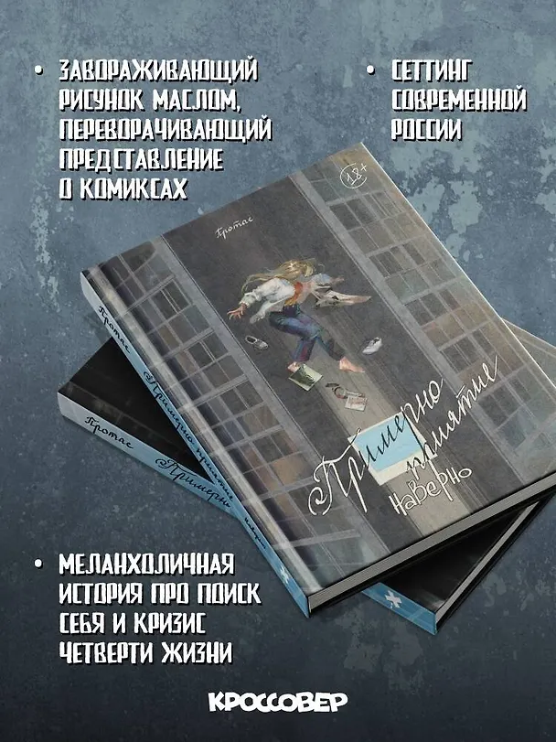 Примерно приятие 3155185 — 8