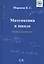 Математика в школе. Пособие для родителей — 2441953 — 1