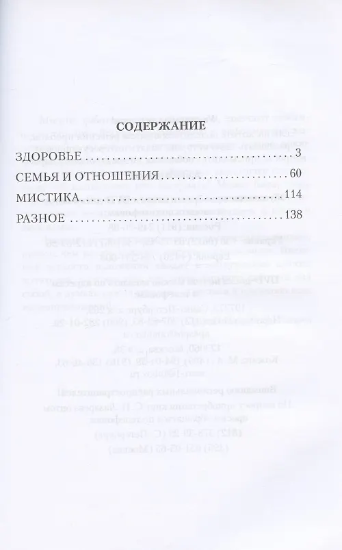 Книга Рецепт счастья (Сергей Лазарев) — 2