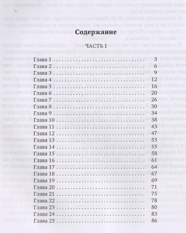 Книга Когда люди лают - собаки улыбаются () — 2