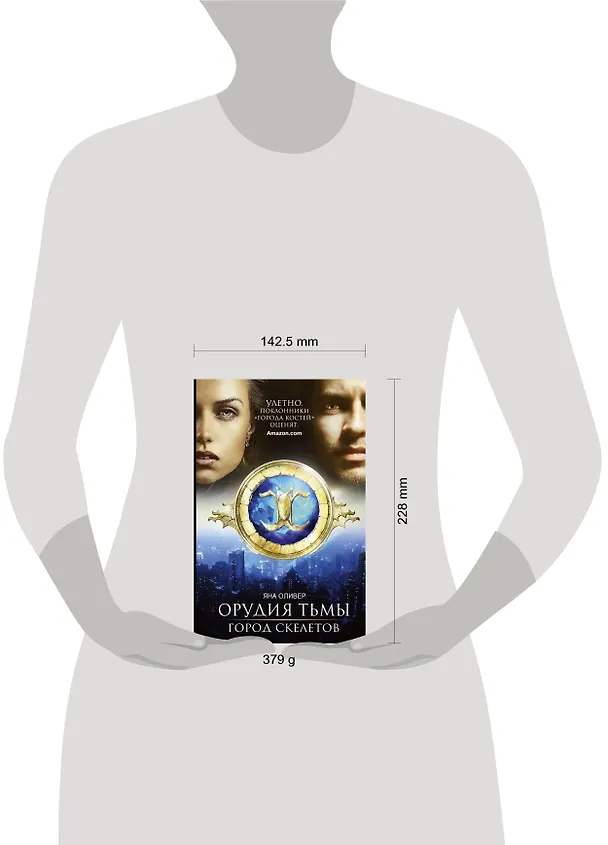 Книга Орудия тьмы. Город скелетов: роман (Яна Оливер) — 4