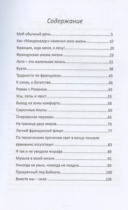 Книга Возможно все () — 3