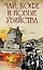 Чай, кофе и новые убийства — 2750956 — 1