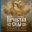 Нечистая сила: от домового до лешего — 3177855 — 1