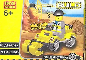 Конструктор SuperBlock Большая стройка Каток XS 46 дет. (MF002943) (коробка)