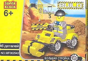 Конструктор SuperBlock Большая стройка Каток XS 46 дет. (MF002943) (коробка) 2353643 — 1