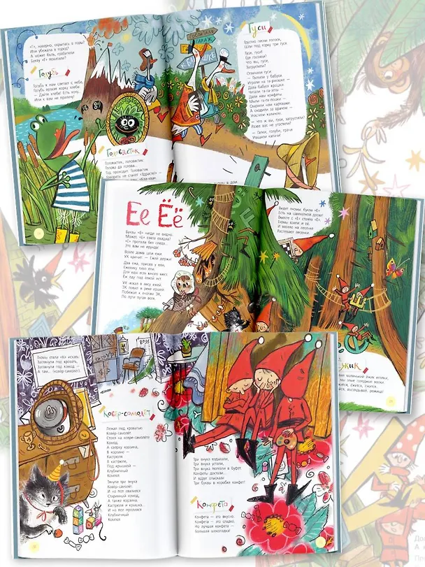 Книга Волшебная азбука (Андрей Усачев) — 10