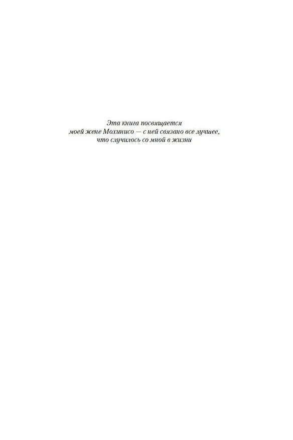 Книга Ассегай (Уилбур Смит) — 9