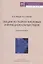 ЛЕКЦИИ ПО ТЕОРИИ ЧИСЛОВЫХ И ФУНКЦИОНАЛЬНЫХ РЯДОВ — 2886250 — 1
