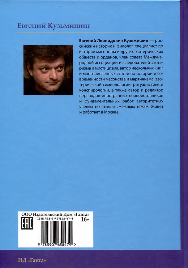 Книга Масонские древности () — 2