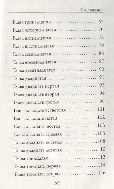 Книга О возвышенном () — 3