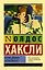 Время должно остановиться : роман — 2604662 — 1