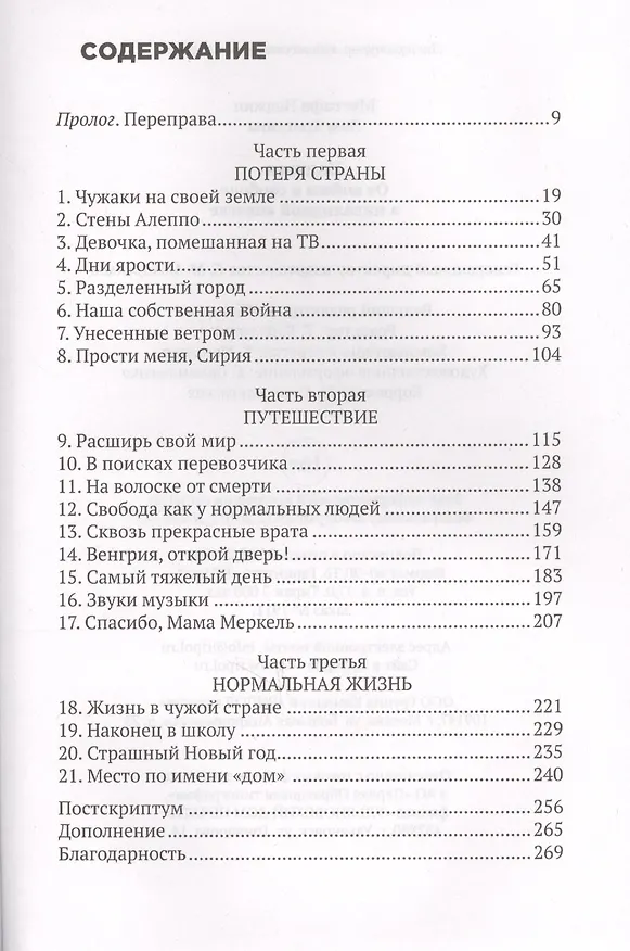 Книга От войны к свободе в инвалидной коляске. () — 3