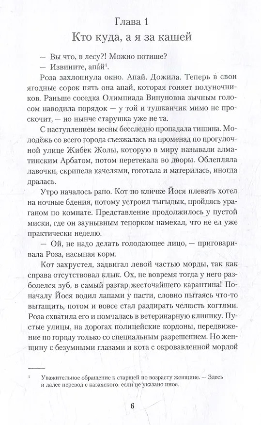 Книга Дата С: Когда жизнь начинается заново (Айгуль Клиновская) — 3