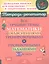Все трудные темы математики с объяснениями, тренировочными и проверочными заданиями. 5-7 классы — 2924286 — 1