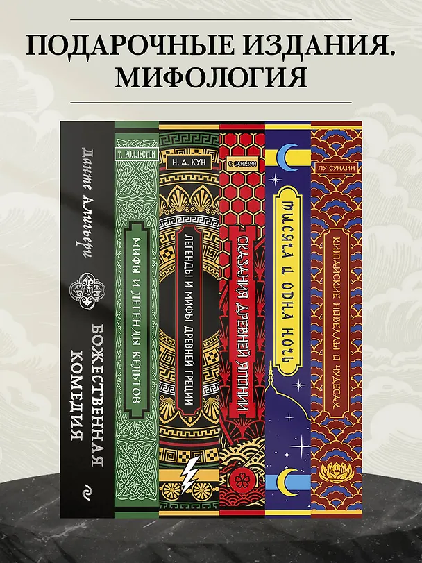 Книга Божественная комедия. Коллекционное издание с иллюстрациями Гюстава Доре (Данте Алигьери) — 10