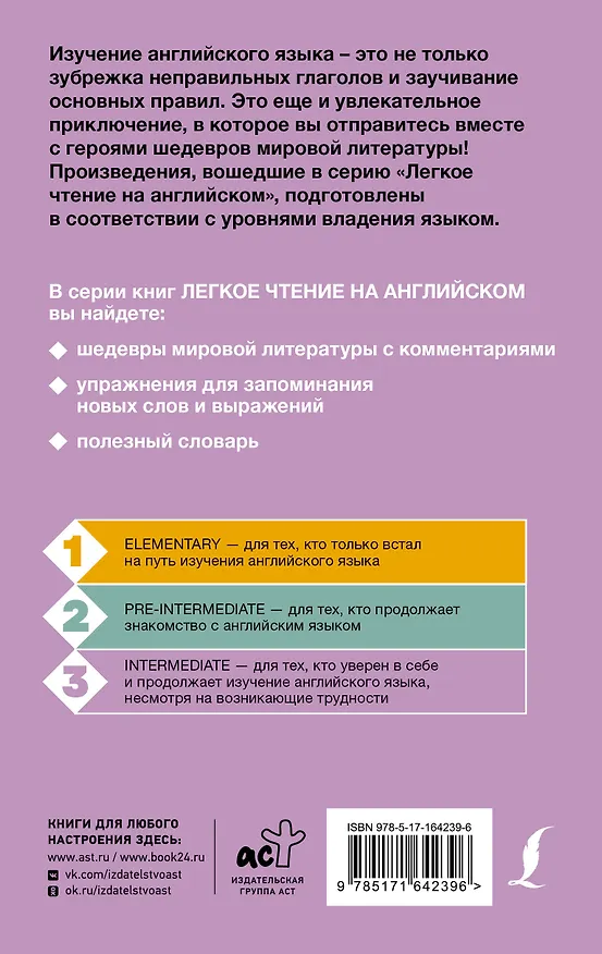 Книга Белый клык. Уровень 3 = The White Fang (Джек Лондон) — 2