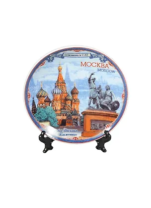 ГС Тарелка керамика Москва композиция (10см) (108175) 2422065