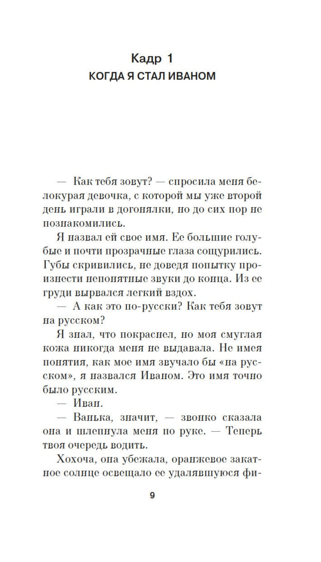 Изображение бумажной книги