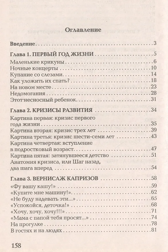 Книга ЦК. ПОТЕШКИ ДЛЯ САМЫХ МАЛЕНЬКИХ (Сенчищева) (Татьяна Сенчищева) — 2
