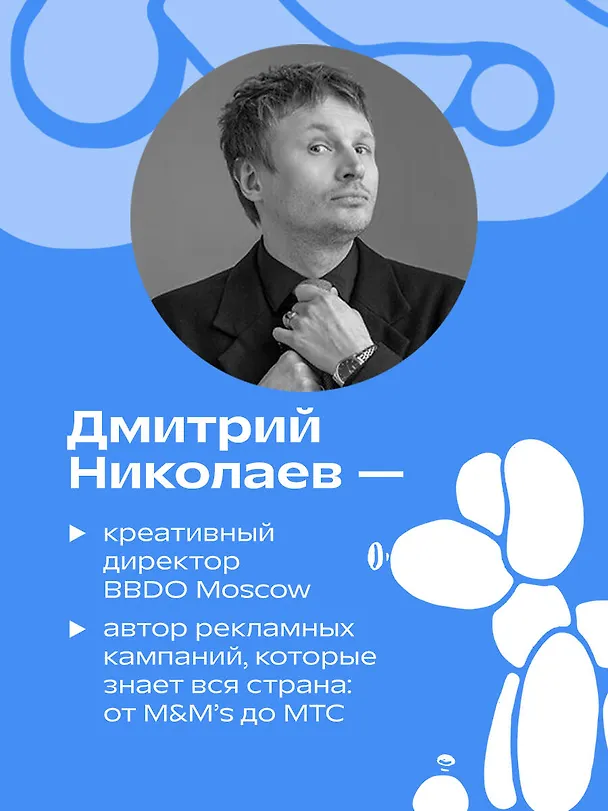 Книга Креативные засранцы. Творческий майндсет или как придумать всё и не сдуться (Дмитрий Николаев) — 8