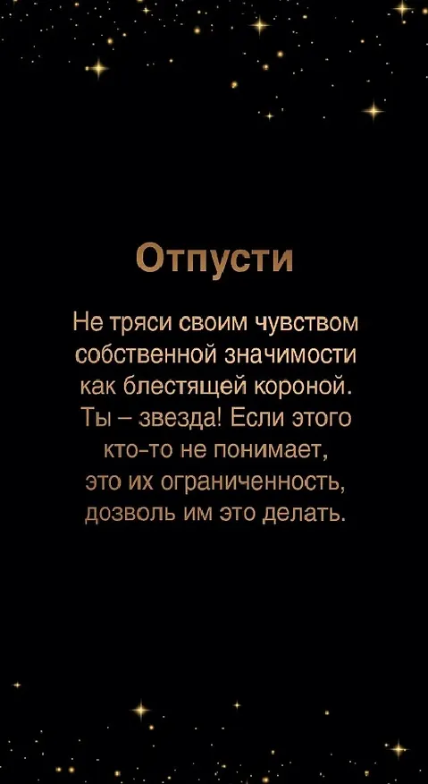 Книга Держи фокус - меняй Реальность! (40 карт) (6585) (Анастасия Борзенко) — 4