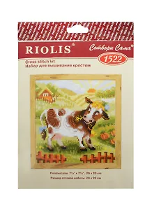 Набор для вышивания крестом Риолис Коровка (1522) (581744) (20х20см) (упаковка)