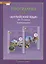 Программа курса «Английский язык». 10-11 классы. Углубленный уровень — 2852492 — 1