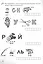 Чередование звуков и букв в корнях родственных слов: филворды, кроссворды, ребусы. Для детей 7-11 лет — 2880887 — 2