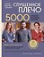 Мастер вязания спицами. СПУЩЕННОЕ ПЛЕЧО. 5000 моделей по одной формуле. Книга-конструктор стильных плечевых изделий с идеальной посадкой — 3180215 — 1