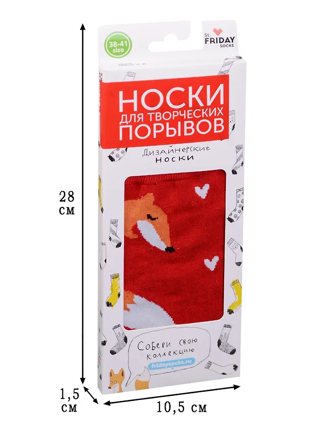 Дизайнерские носки St.Friday,размер 38-41, красный 2577175 — 2