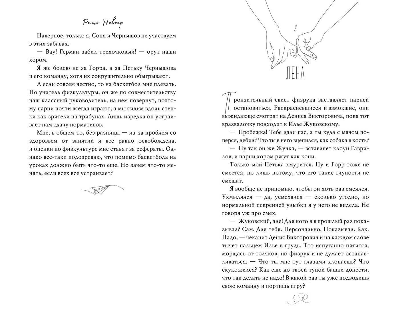 Изображение бумажной книги