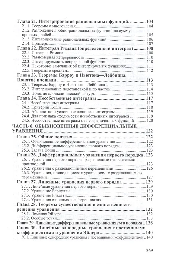 Книга Математика и экон.-матем. модели: Уч. (Сергей Юдин) — 5