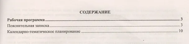 Книга Информатика. 5 класс. Рабочая программа по учебнику Л.Л. Босовой, А.Ю. Босовой. ФГОС (Светлана Вилкова) — 2