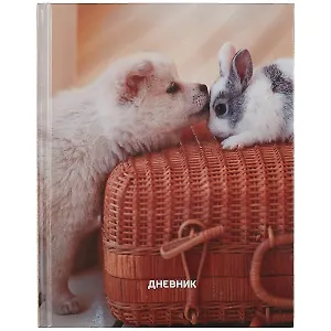 Дневник для средних и старших классов Listoff, "Домашние любимцы. 2 (22)"