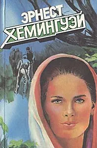 Пятая колонна. По ком звонит колокол