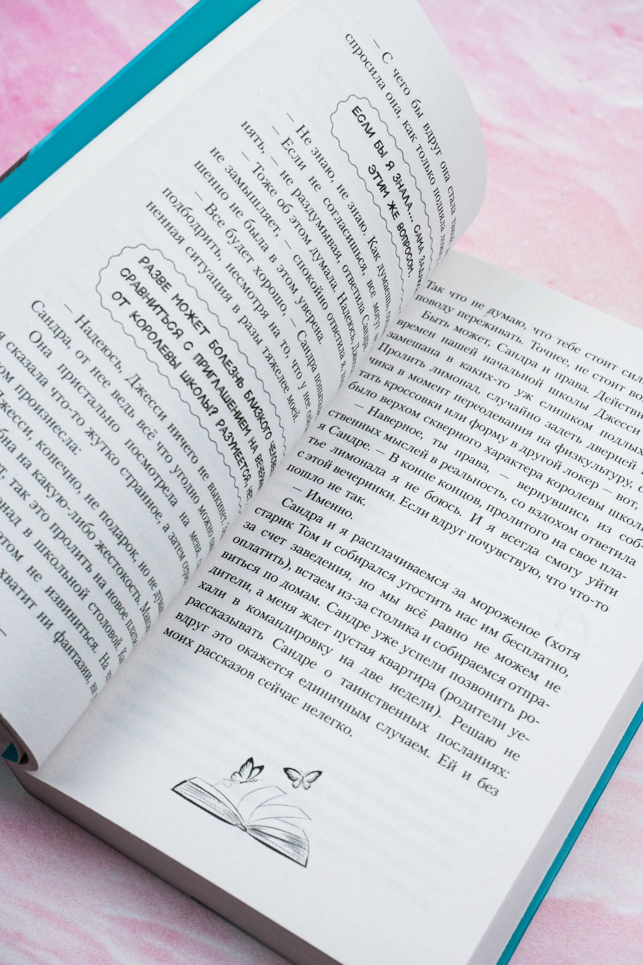 Изображение бумажной книги