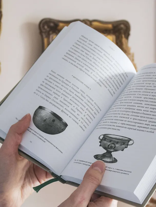 Книга Кельтские мифы. От короля Артура и Дейрдре до фейри и друидов (Миранда Олдхаус-Грин) — 13