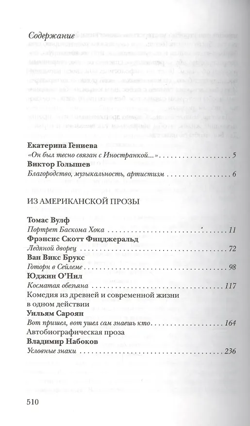 Книга Зарубежные дела. Антология англоязычной прозы в переводах Владимира Харитонова. () — 2