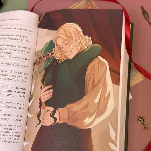 Книга Портрет Дориана Грея (Оскар Уайльд) — 13